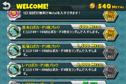 コンバットボッツ コズミックコマンダー