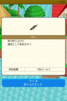 画像ギャラリー No.006のサムネイル画像 / 「meet-me POCKET」に,130類の魚が釣れる新機能“釣りゲーム”が追加