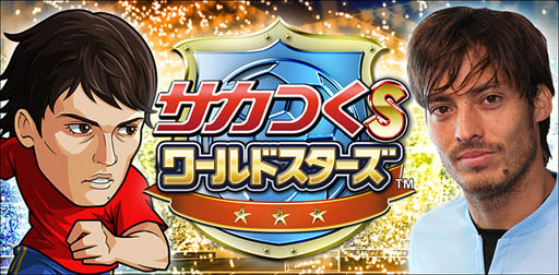 画像ギャラリー No.002のサムネイル画像 / 「サカつくSワールドスターズ」ダビド・シルバ選手を広告に起用