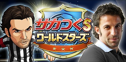 画像ギャラリー No.001のサムネイル画像 / 「サカつくSワールドスターズ」，広告キャラクターにデル・ピエロ選手を起用
