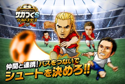 画像ギャラリー No.001のサムネイル画像 / 「サカつく S ワールドスターズ」iOS版アプリで登場。データの引継ぎが可能