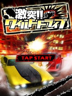 画像ギャラリー No.003のサムネイル画像 / スマフォ向け3Dカーアクションゲーム「激突!!ワイルドドライブ」が配信中