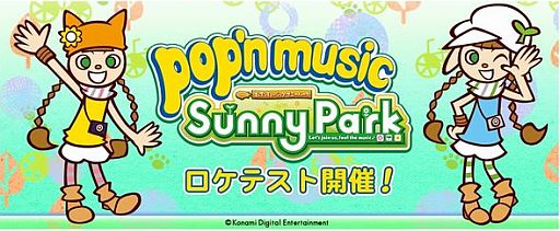 画像ギャラリー No.002のサムネイル画像 / 新作音楽ゲーム「REFLEC BEAT colette」「pop'n music Sunny Park」のロケテストが6月28日始動
