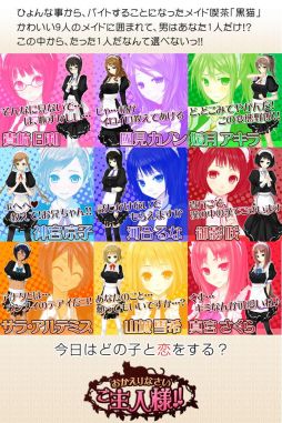 おかえりなさいご主人様！！