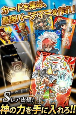 魔神ブレイカー