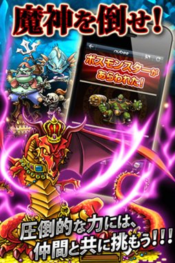 魔神ブレイカー