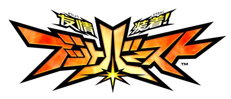 画像ギャラリー No.001のサムネイル画像 / 「友情装着！ブットバースト」6月30日，7月1日開催の「次世代ワールドホビーフェア’12 Summer」に出展
