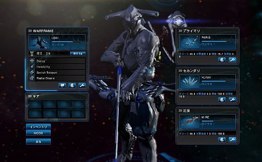 画像ギャラリー No.002のサムネイル画像 / 宇宙でニンジャごっこを楽しむオンラインTPS「Warframe」は,今イチ押しのハック&スラッシュだ