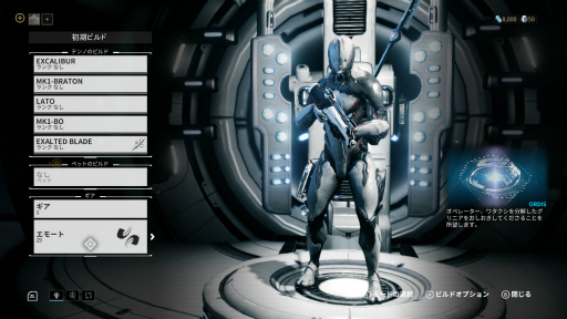 画像ギャラリー No.001のサムネイル画像 / 宇宙忍者が縦横無尽に躍動する「Warframe」の本当に“忍者”なポイントはココ！ 〜忍者増田，5日間の闘いの記録〜