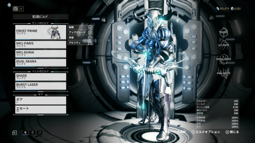 画像ギャラリー No.006のサムネイル画像 / 宇宙忍者が縦横無尽に躍動する「Warframe」の本当に“忍者”なポイントはココ！ 〜忍者増田，5日間の闘いの記録〜