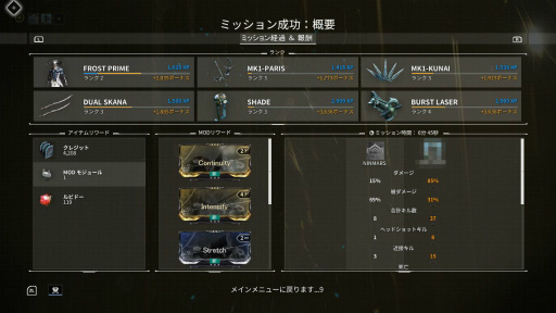 画像ギャラリー No.008のサムネイル画像 / 宇宙忍者が縦横無尽に躍動する「Warframe」の本当に“忍者”なポイントはココ！ 〜忍者増田，5日間の闘いの記録〜