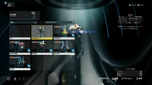 画像ギャラリー No.011のサムネイル画像 / 宇宙忍者が縦横無尽に躍動する「Warframe」の本当に“忍者”なポイントはココ！ 〜忍者増田，5日間の闘いの記録〜