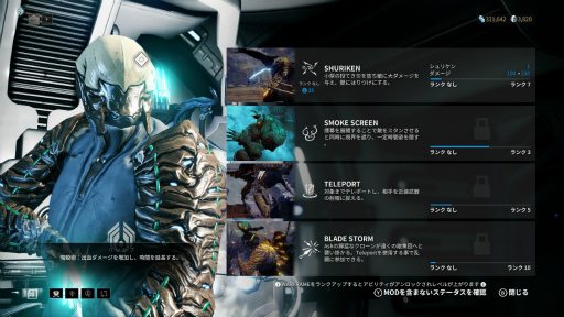 画像ギャラリー No.019のサムネイル画像 / 宇宙忍者が縦横無尽に躍動する「Warframe」の本当に“忍者”なポイントはココ！ 〜忍者増田，5日間の闘いの記録〜