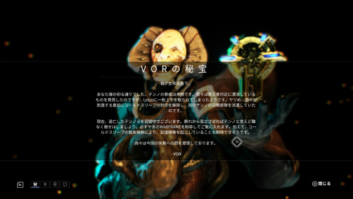画像ギャラリー No.023のサムネイル画像 / 宇宙忍者が縦横無尽に躍動する「Warframe」の本当に“忍者”なポイントはココ！ 〜忍者増田，5日間の闘いの記録〜