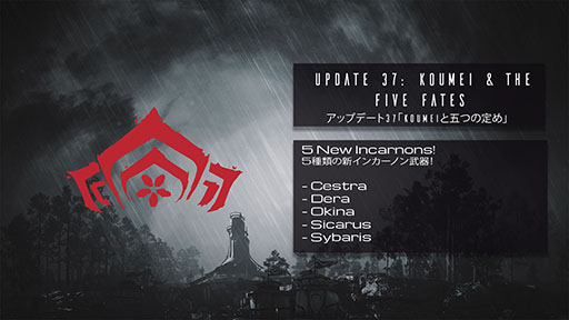 画像ギャラリー No.003のサムネイル画像 / 「Warframe」，日本をテーマにした「Koumeiと五つの定め」など最新情報が一挙公開に。TGS 2024の会場で実施されたDevstreamの模様をレポート［TGS2024］【PR】
