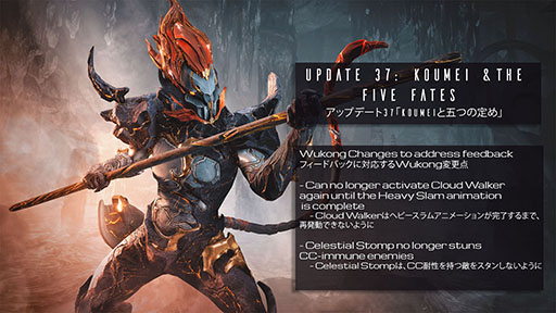 画像ギャラリー No.006のサムネイル画像 / 「Warframe」，日本をテーマにした「Koumeiと五つの定め」など最新情報が一挙公開に。TGS 2024の会場で実施されたDevstreamの模様をレポート［TGS2024］【PR】