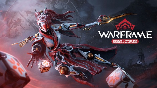 画像ギャラリー No.002のサムネイル画像 / 「Warframe」，大型アップデート「Koumeiと五つの定め」を無料配信。サイコロの出目でスキル効果が変化する新キャラが登場
