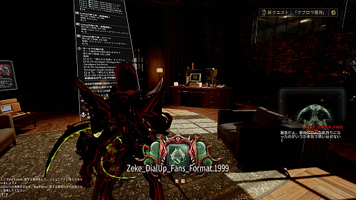 画像ギャラリー No.009のサムネイル画像 / ［プレイレポ］「Warframe」大型アップデート“テックロット・アンコール”を実装。音楽をテーマにした新Warframeや宿敵が最高にロックでカッコいい【PR】