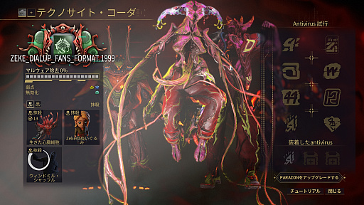 画像ギャラリー No.010のサムネイル画像 / ［プレイレポ］「Warframe」大型アップデート“テックロット・アンコール”を実装。音楽をテーマにした新Warframeや宿敵が最高にロックでカッコいい【PR】