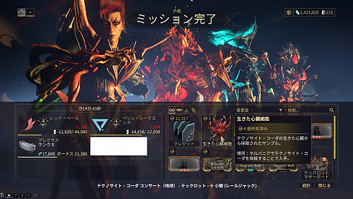 画像ギャラリー No.020のサムネイル画像 / ［プレイレポ］「Warframe」大型アップデート“テックロット・アンコール”を実装。音楽をテーマにした新Warframeや宿敵が最高にロックでカッコいい【PR】