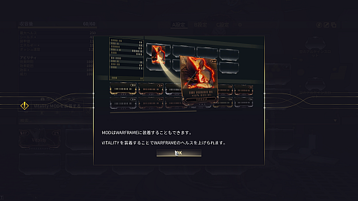 画像ギャラリー No.010のサムネイル画像 / ［プレイレポ］「Warframe」の最新アップデート「峡谷のアンダーマインド」で62体目のWarframe“Nokko”と新規プレイヤー向けコンテンツ“師範”が登場【PR】