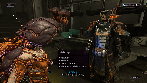画像ギャラリー No.011のサムネイル画像 / ［プレイレポ］「Warframe」の最新アップデート「峡谷のアンダーマインド」で62体目のWarframe“Nokko”と新規プレイヤー向けコンテンツ“師範”が登場【PR】