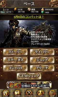 カラクリ・コンキスタ