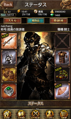 カラクリ・コンキスタ