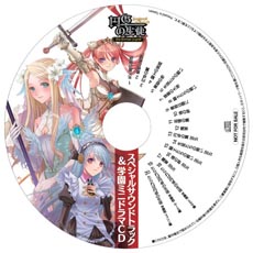 画像ギャラリー No.004のサムネイル画像 / 「円卓の生徒 The Eternal Legend」の先着購入特典が「スペシャルサウンドトラック ＆ 学園ミニドラマCD」に決定。店舗購入特典のイラストも公開に