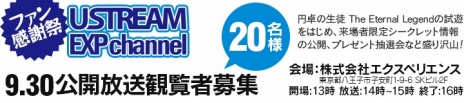 画像ギャラリー No.002のサムネイル画像 / PSP版「円卓の生徒」の公開放送に抽選で20名が招待。会場ではゲームを試遊できるほか，来場者限定シークレット情報の公開やプレゼント抽選会も