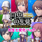 画像ギャラリー No.002のサムネイル画像 / 「円卓の生徒 The Eternal Legend」アバターパック5種の配信が開始に