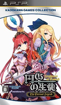 画像ギャラリー No.001のサムネイル画像 / PSP向けダンジョンRPG「円卓の生徒 The Eternal Legend」の廉価版が7月4日に発売。「デモンゲイズ」より数百年前の物語が楽しめる