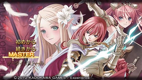 画像ギャラリー No.005のサムネイル画像 / PSP向けダンジョンRPG「円卓の生徒 The Eternal Legend」の廉価版が7月4日に発売。「デモンゲイズ」より数百年前の物語が楽しめる
