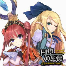 画像ギャラリー No.002のサムネイル画像 / 「円卓の生徒 The Eternal Legend」と「東京新世録 オペレーションアビス」が500円で順次購入可能に。エクスペリエンスの10周年記念セールが開始