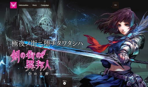 画像ギャラリー No.001のサムネイル画像 / 「剣の街の異邦人 白の王宮」,公式サイトが本日オープン&ユーザー参加企画「モンスター設定募集」の募集要項が発表に