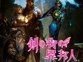 「剣の街の異邦人 〜白の王宮〜」，キャラクターの種族やクラスの情報が判明。Xbox 360版の初回生産限定特典サントラのトラックリストも公開に