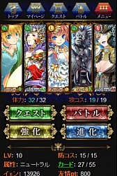 画像ギャラリー No.017のサムネイル画像 / ソーシャルRPG「天空のドラゴニア」，スマートフォン版のサービスが開始
