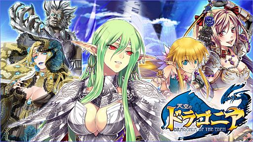 画像ギャラリー No.001のサムネイル画像 / カードバトルRPG「天空のドラゴニア」，Androidアプリ版の配信をスタート