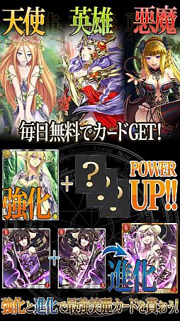 画像ギャラリー No.005のサムネイル画像 / カードバトルRPG「天空のドラゴニア」，Androidアプリ版の配信をスタート