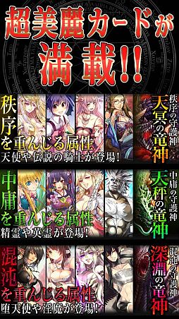 画像ギャラリー No.006のサムネイル画像 / カードバトルRPG「天空のドラゴニア」，Androidアプリ版の配信をスタート