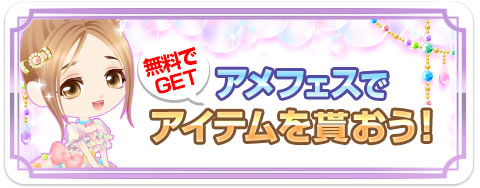 画像ギャラリー No.001のサムネイル画像 / 「ぼくのレストラン2」など，エニッシュが配信中の7作品を対象とした連動企画