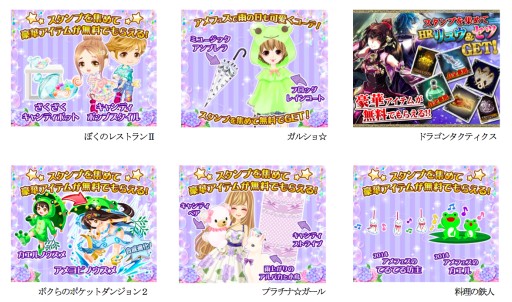 画像ギャラリー No.002のサムネイル画像 / 「ぼくのレストラン2」など，エニッシュが配信中の7作品を対象とした連動企画