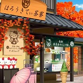 画像ギャラリー No.004のサムネイル画像 / 「ぼくのレストランII」,“はろうきてぃ茶寮”とのコラボが開始