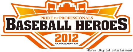 画像ギャラリー No.001のサムネイル画像 / 「BASEBALL HEROES 2012」,2012年度シーズンの全公式戦データが反映