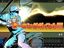 画像ギャラリー No.004のサムネイル画像 / 「BASEBALL HEROES 2012」,2012年度シーズンの全公式戦データが反映