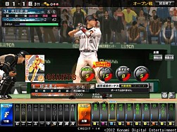 画像ギャラリー No.005のサムネイル画像 / 「BASEBALL HEROES 2012」,2012年度シーズンの全公式戦データが反映