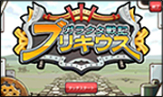画像ギャラリー No.001のサムネイル画像 / 「戦国デュエル鬼札」 など,スマフォ向け5タイトルが「entag!」で順次配信