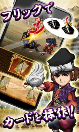 戦国デュエル鬼札