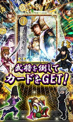 戦国デュエル鬼札