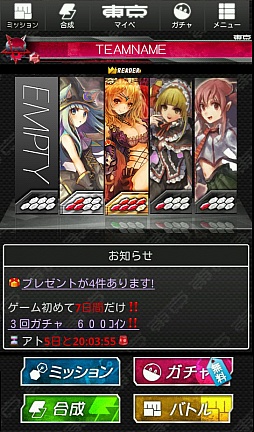 東京ヴァンプチルドレン
